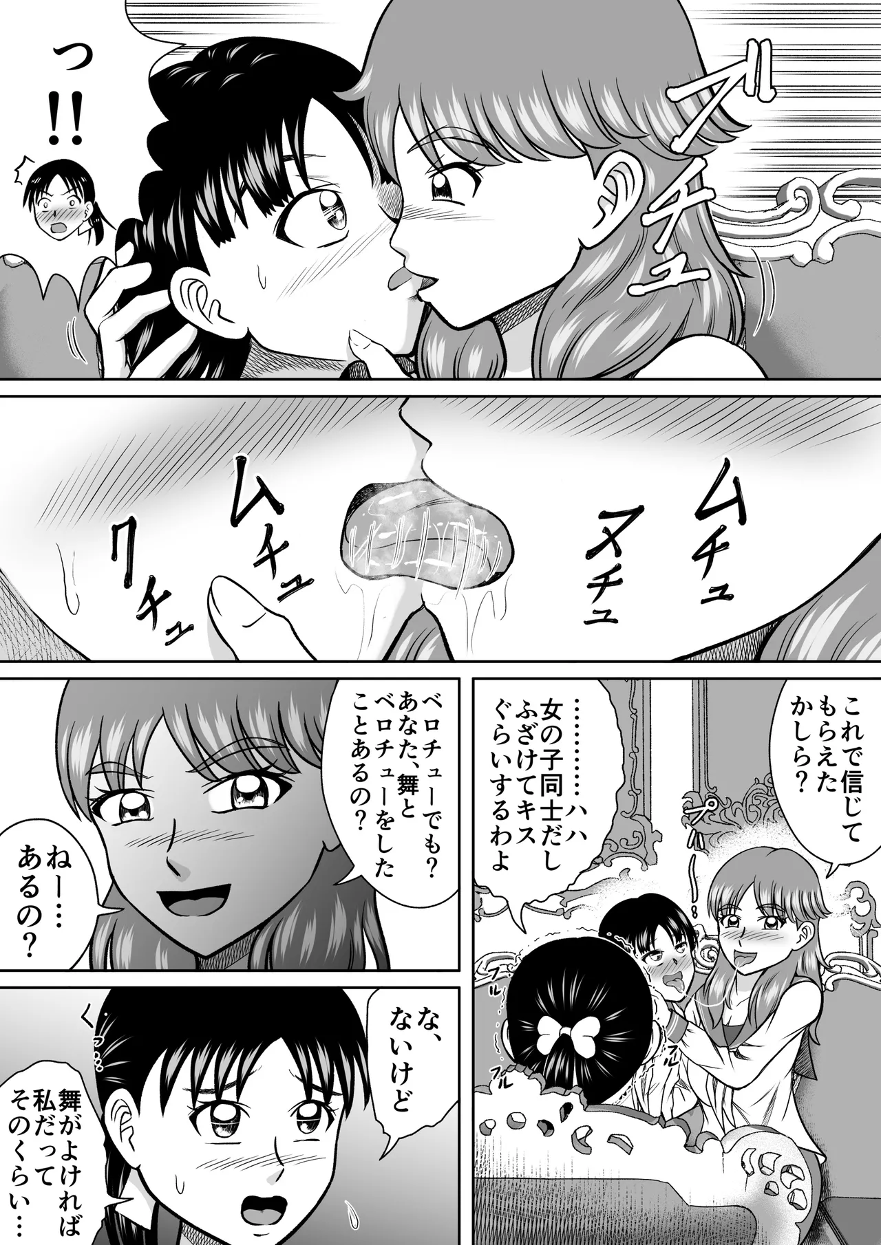 Smothered with Sh*t page 6 full