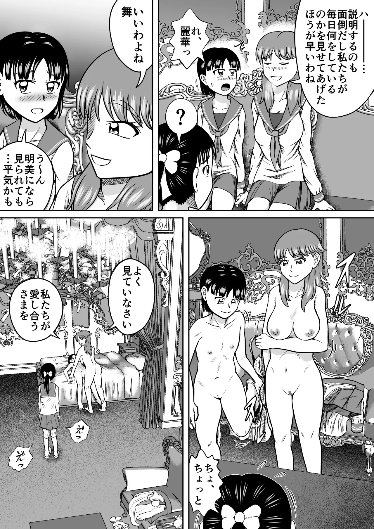 Smothered with Sh*t page 7 full
