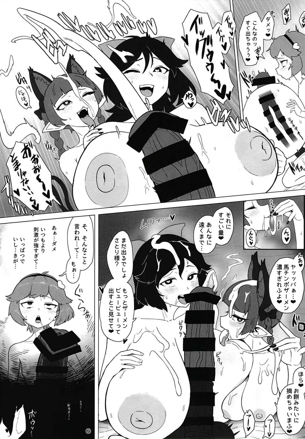東方ふたなり事変～地霊殿編～さとり様に馬チンポが生えてる!! page 7 full