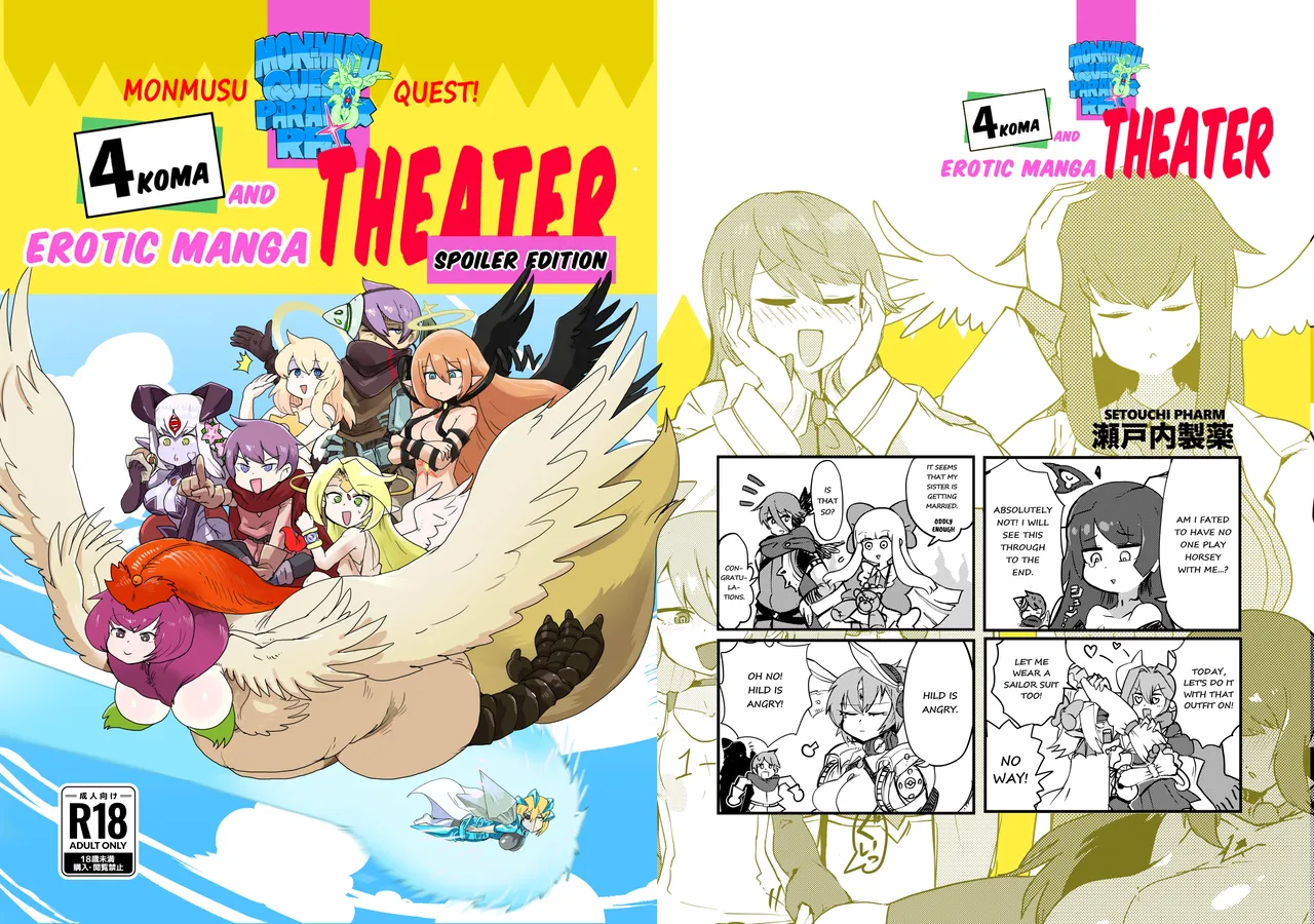 Monster Girl Quest! 4-Koma &amp; Erotic Manga Theater: Spoiler Edition page 1 full