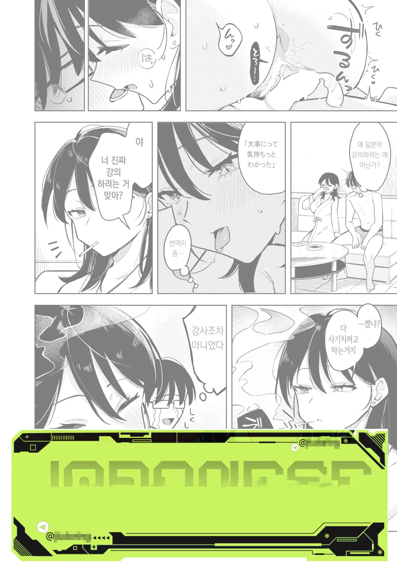 라이터를 빌려줬더니 동정 졸업을 한 이야기 page 1 full