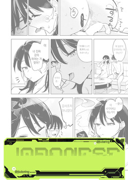 라이터를 빌려줬더니 동정 졸업을 한 이야기