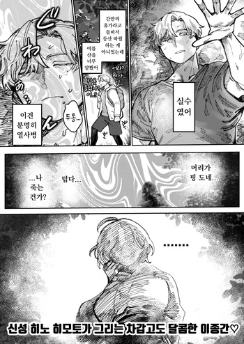 Yuki No You Ni Tokashite | 눈처럼 녹여줘 cover