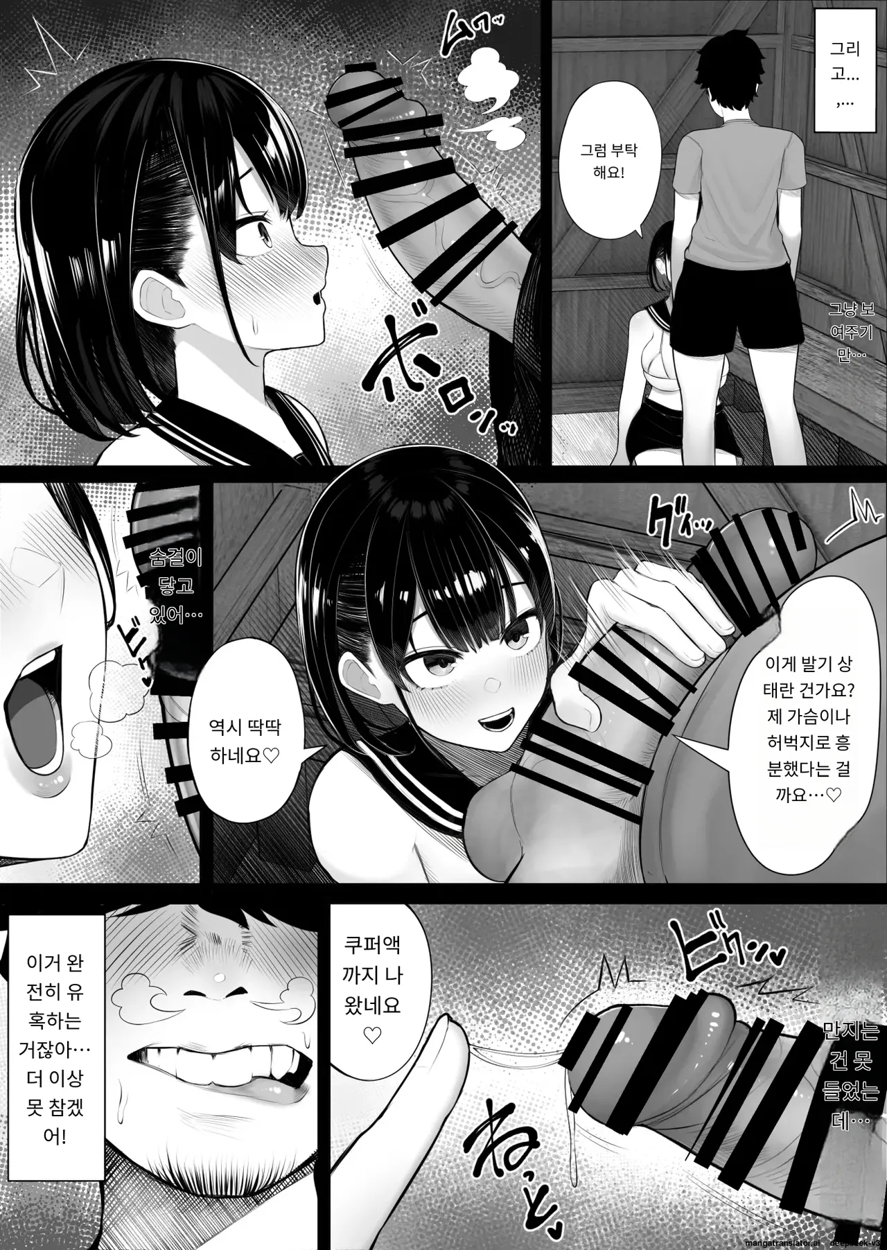 여자밖에 없는 섬에 와버린 이야기 page 7 full