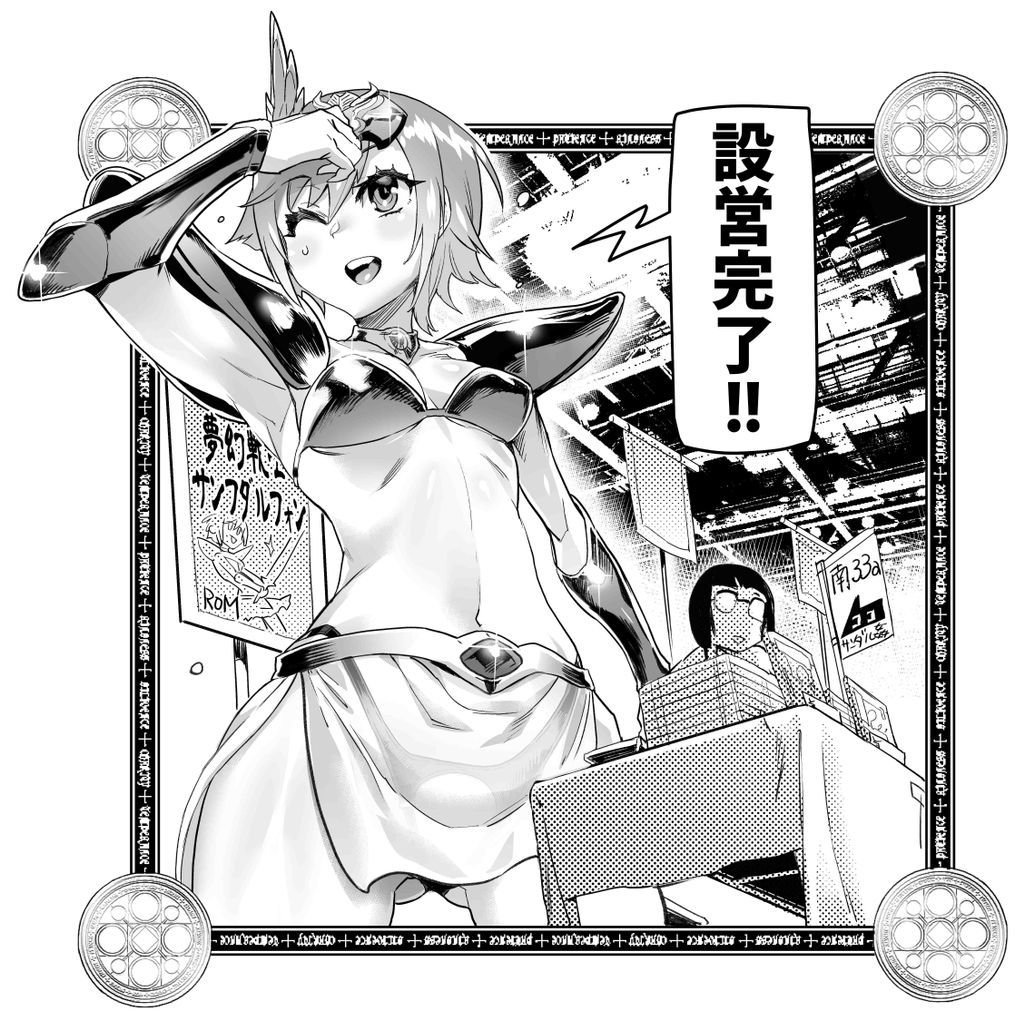 Nanatsu no Bitoku page 6 full