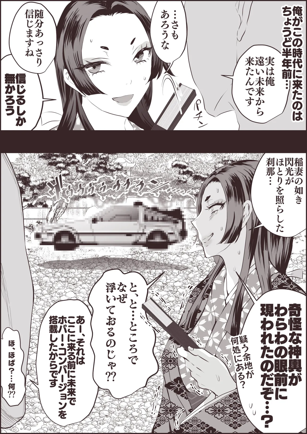 ６００年前のお姫様にセクシーな下着を献上してみた結果 page 3 full