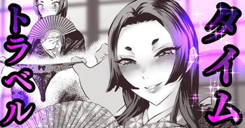 ６００年前のお姫様にセクシーな下着を献上してみた結果 cover