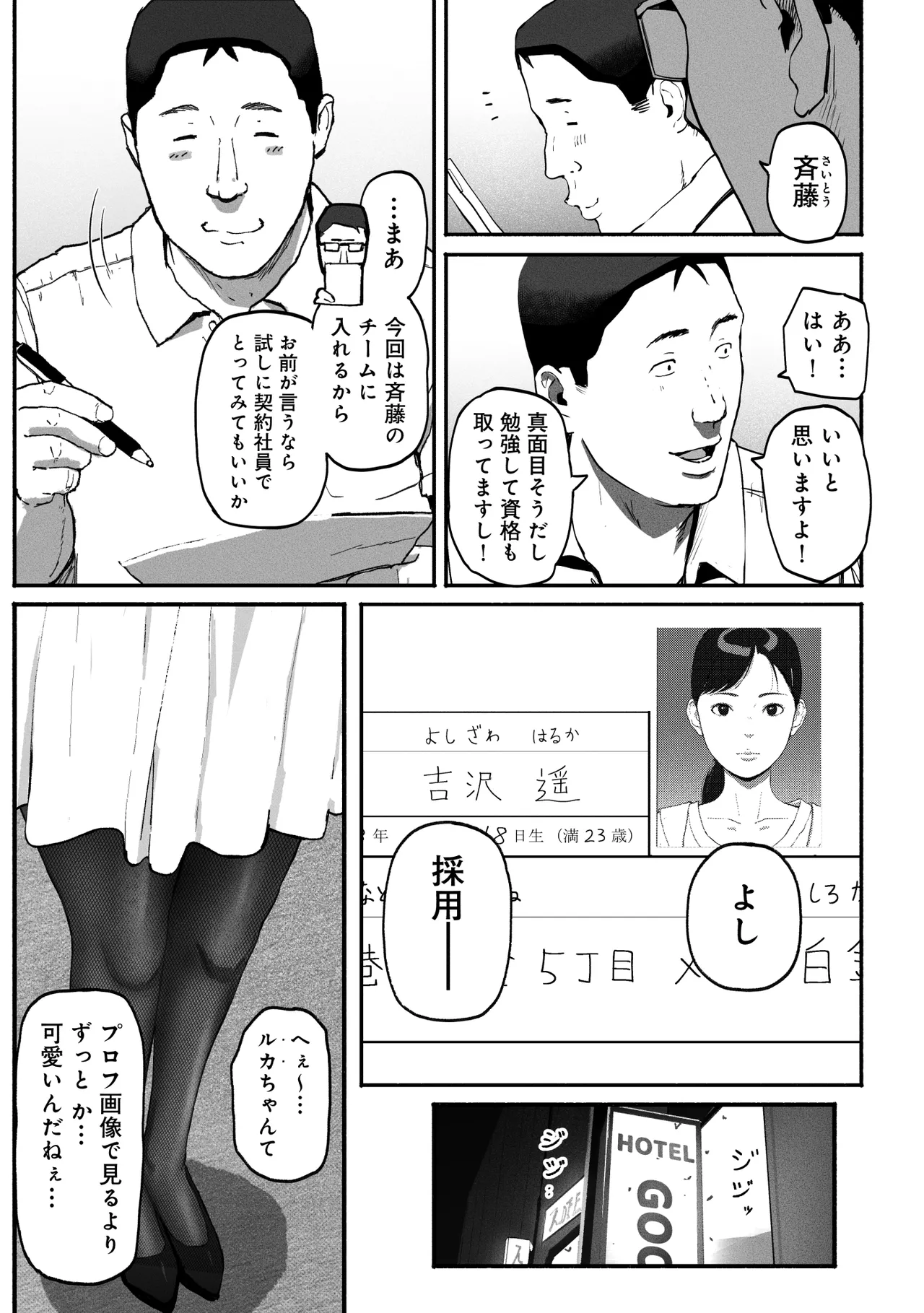 SinMama Papakatsu 3 page 4 full