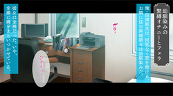 Jibaku-kei osana-najimi