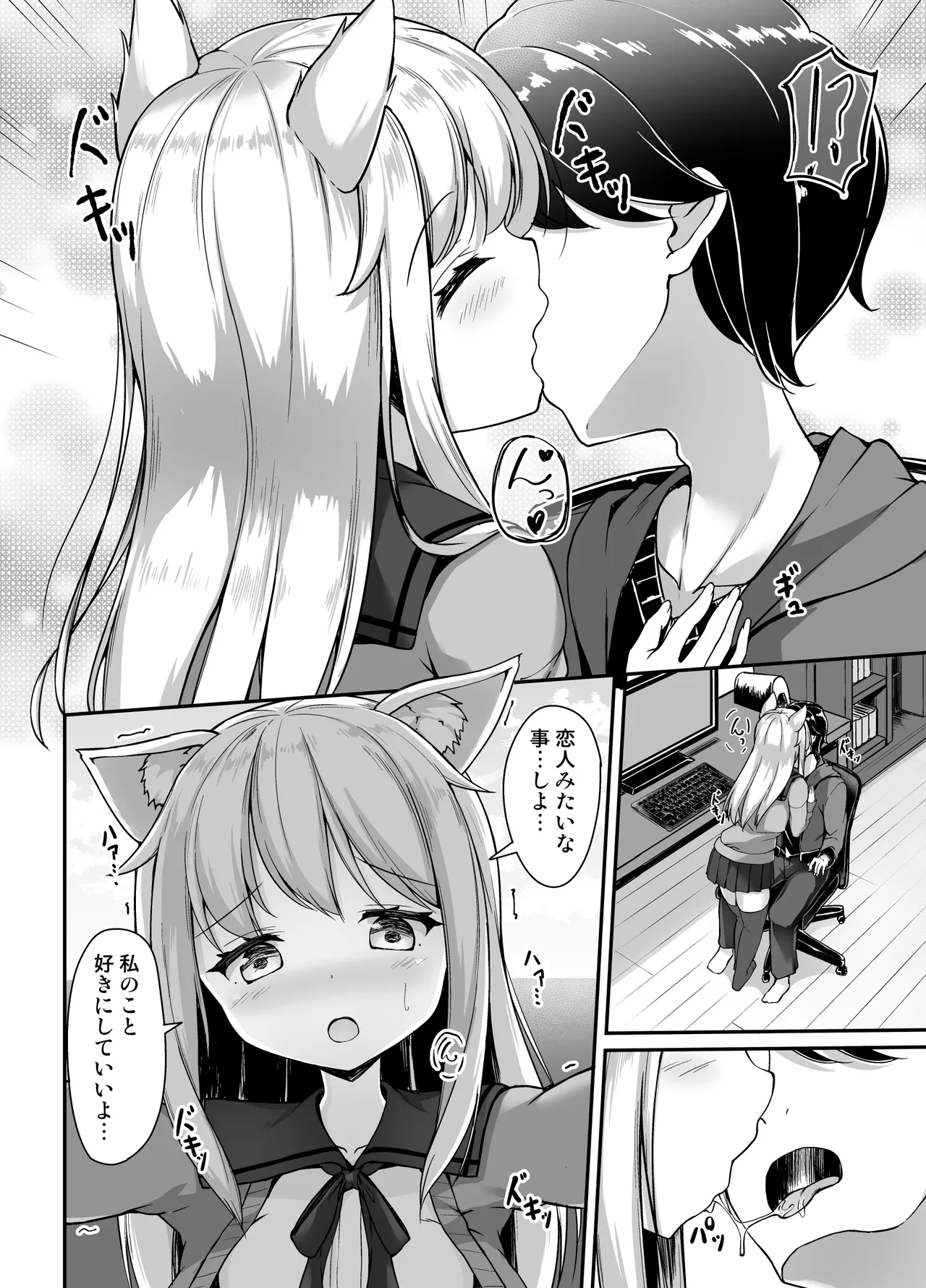 お狐様を縛りたい！！ グレスケ版 page 5 full