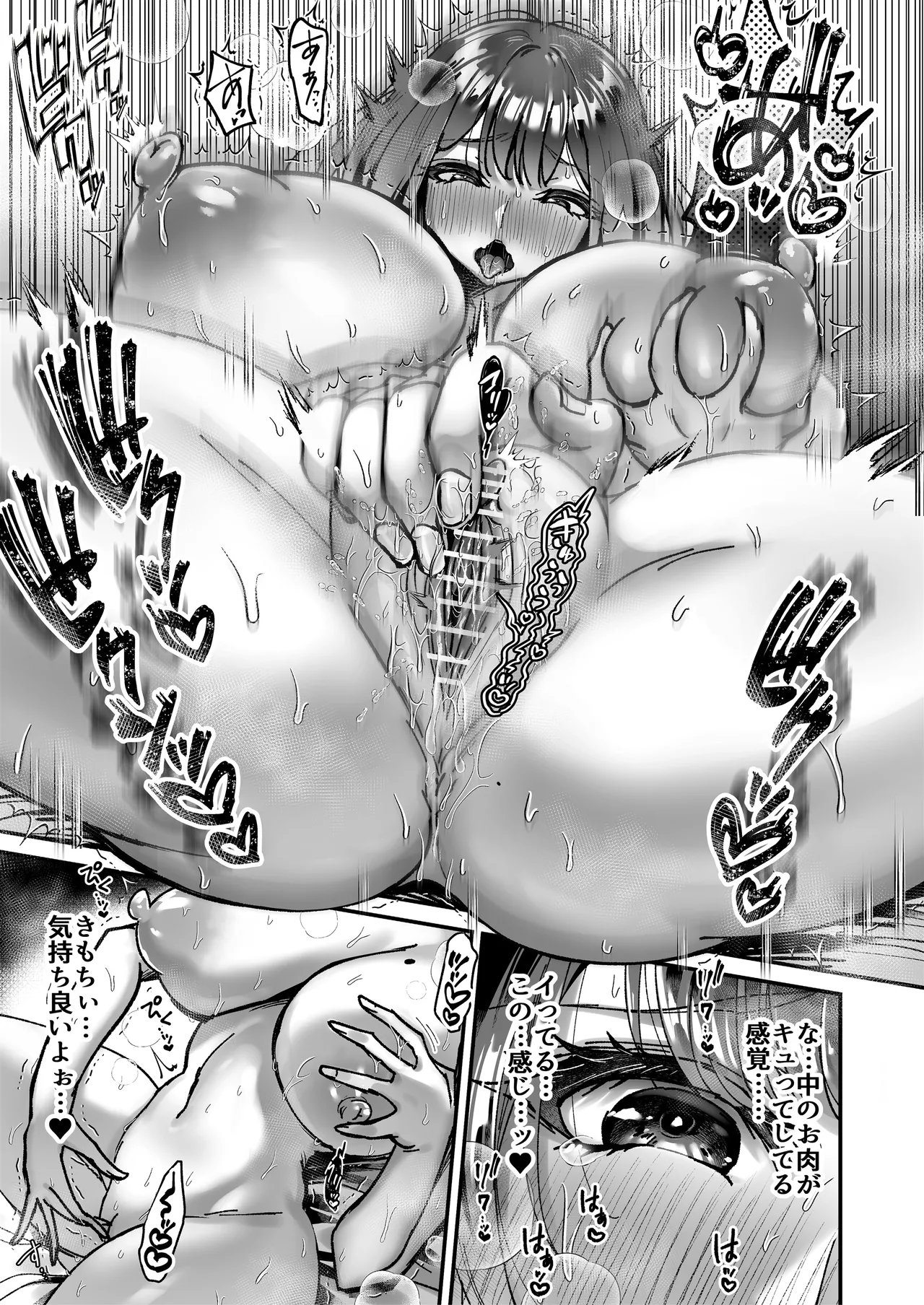 Tsukimiya-san's Long Month: A Frustrated OL Meets her Match in a Doting Lust-Spirit page 9 full