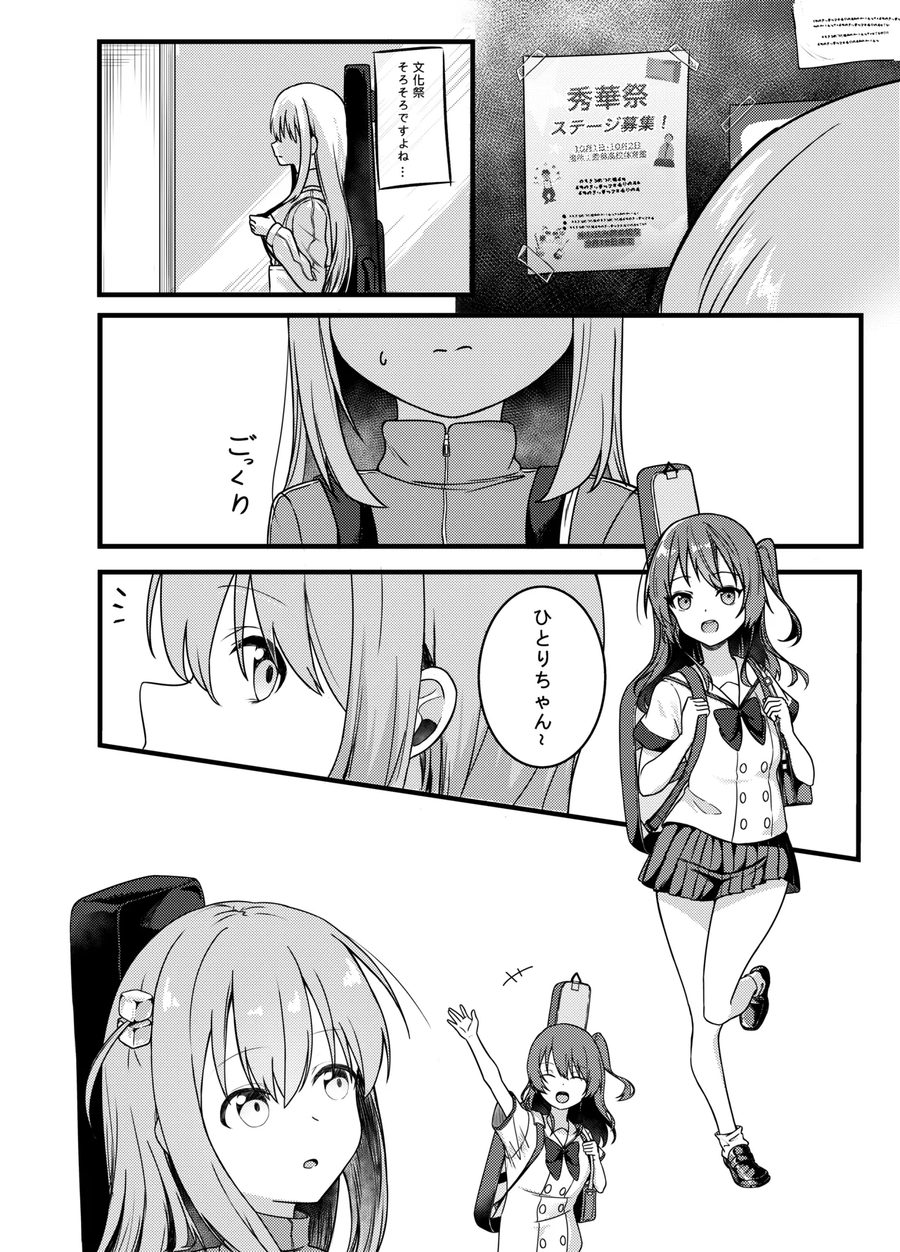 BOCCHI THE FUCK page 3 full