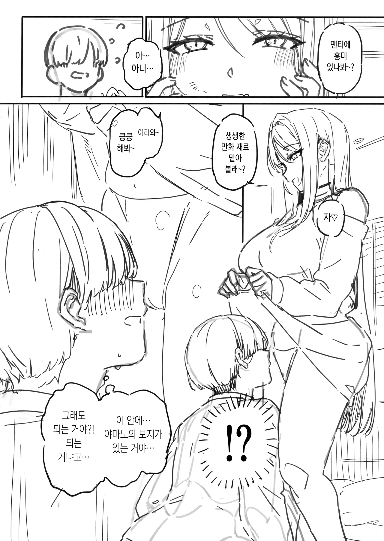 えぐすぎチンポのオタク真波くんの日誌~クラスメイトのギャル山乃と同人会場で合ってザコマンコだってわかった一日~+会場ペーパー page 9 full