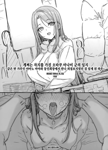 えぐすぎチンポのオタク真波くんの日誌~クラスメイトのギャル山乃と同人会場で合ってザコマンコだってわかった一日~+会場ペーパー cover