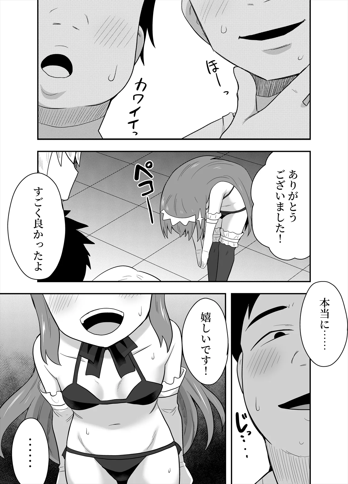 Idol no Kimi no Tonari no Boku 4 page 7 full