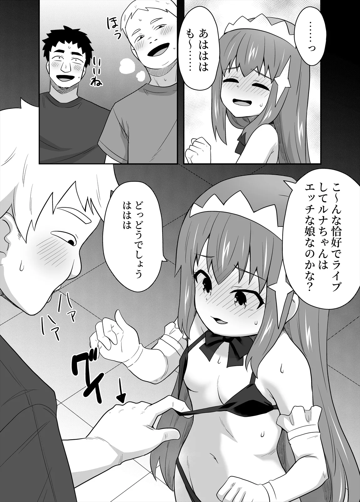 Idol no Kimi no Tonari no Boku 4 page 9 full