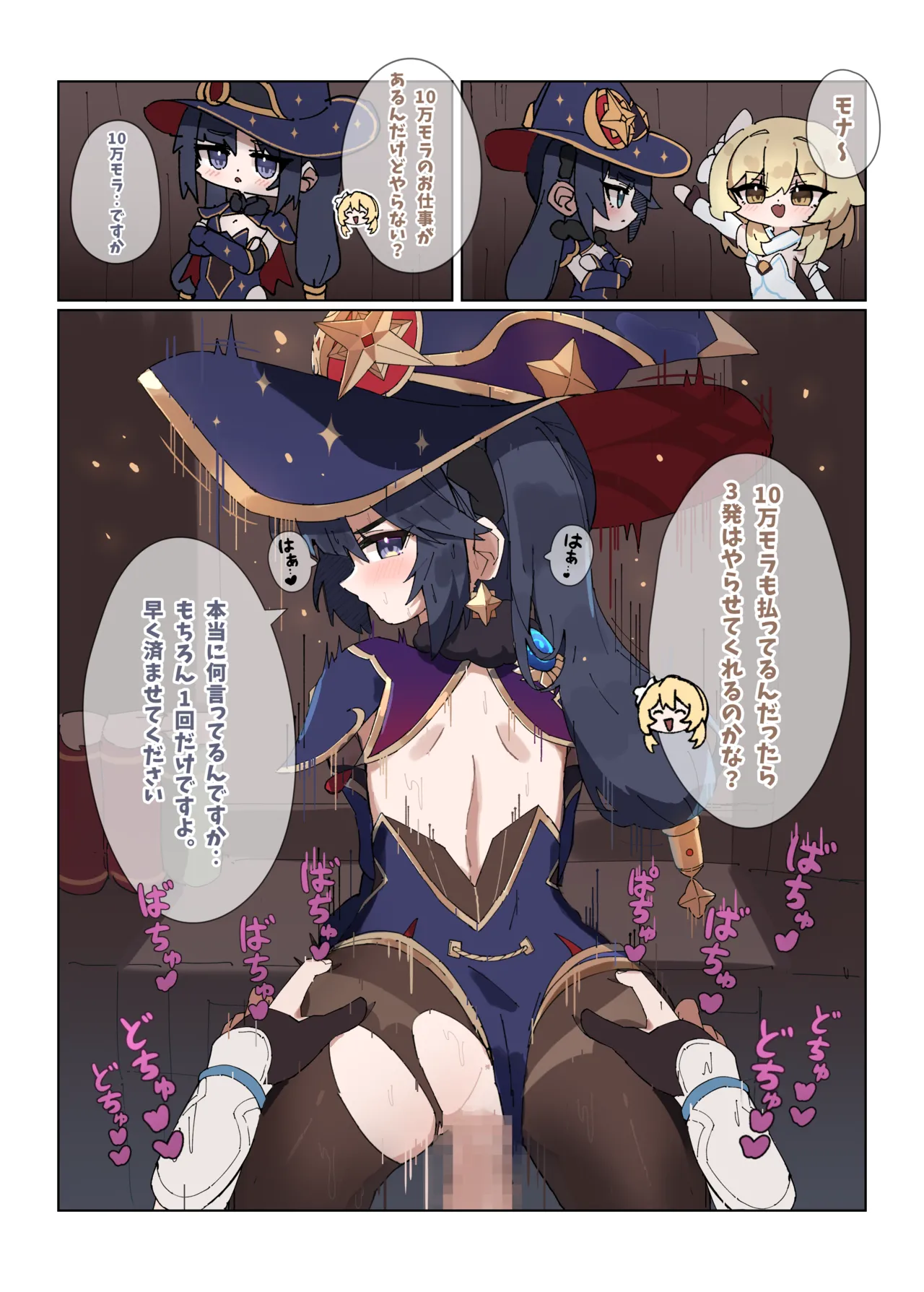 Mona Ero page 1 full