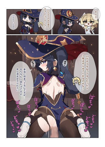Mona Ero cover