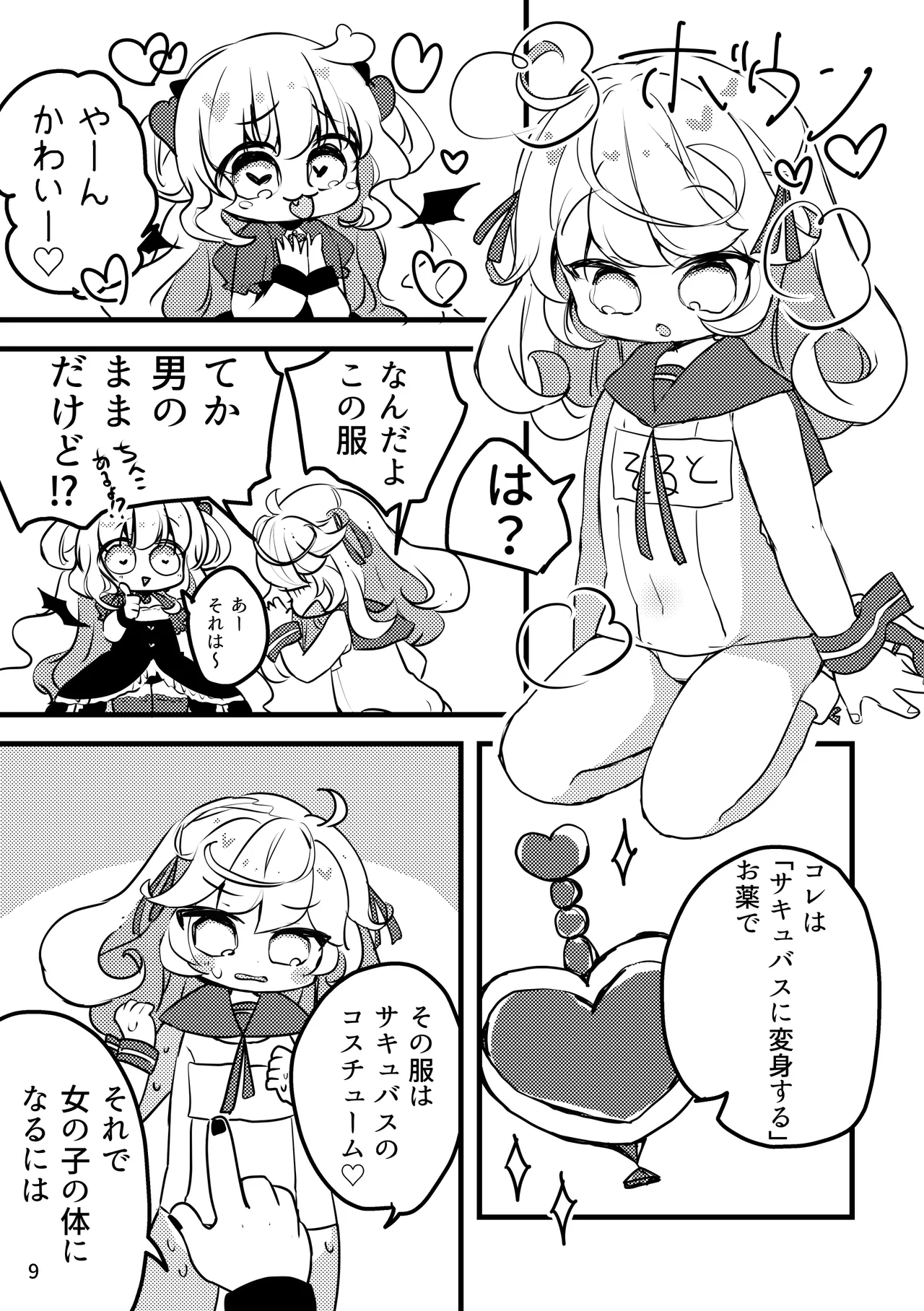 Melty Salty page 10 full