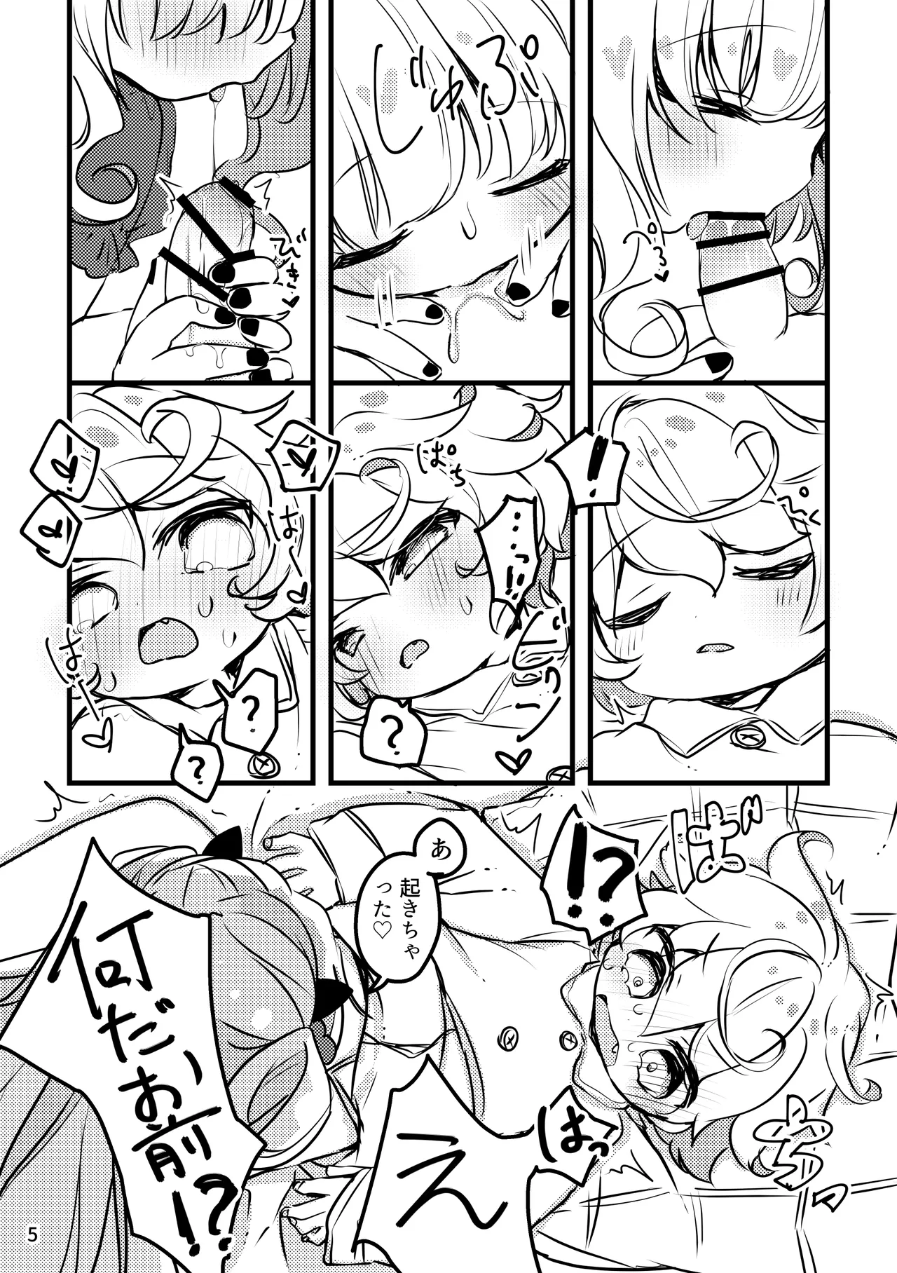 Melty Salty page 6 full