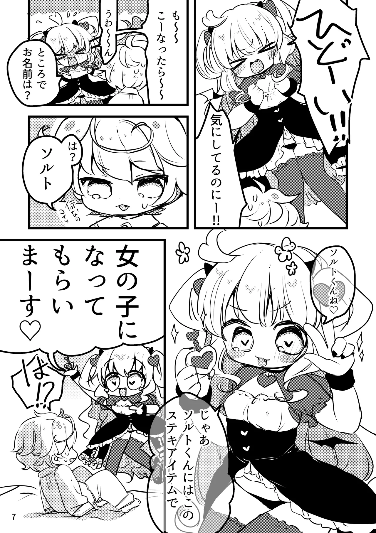 Melty Salty page 8 full