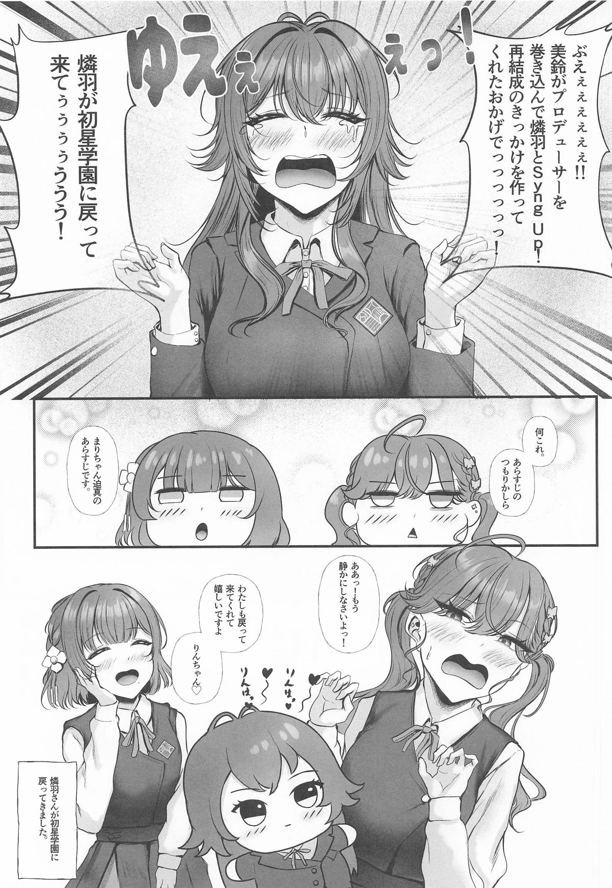 Syng Fxxk! II ~Korekara no Chinkata Mokkori no Hanashi o Shiyou~ page 2 full