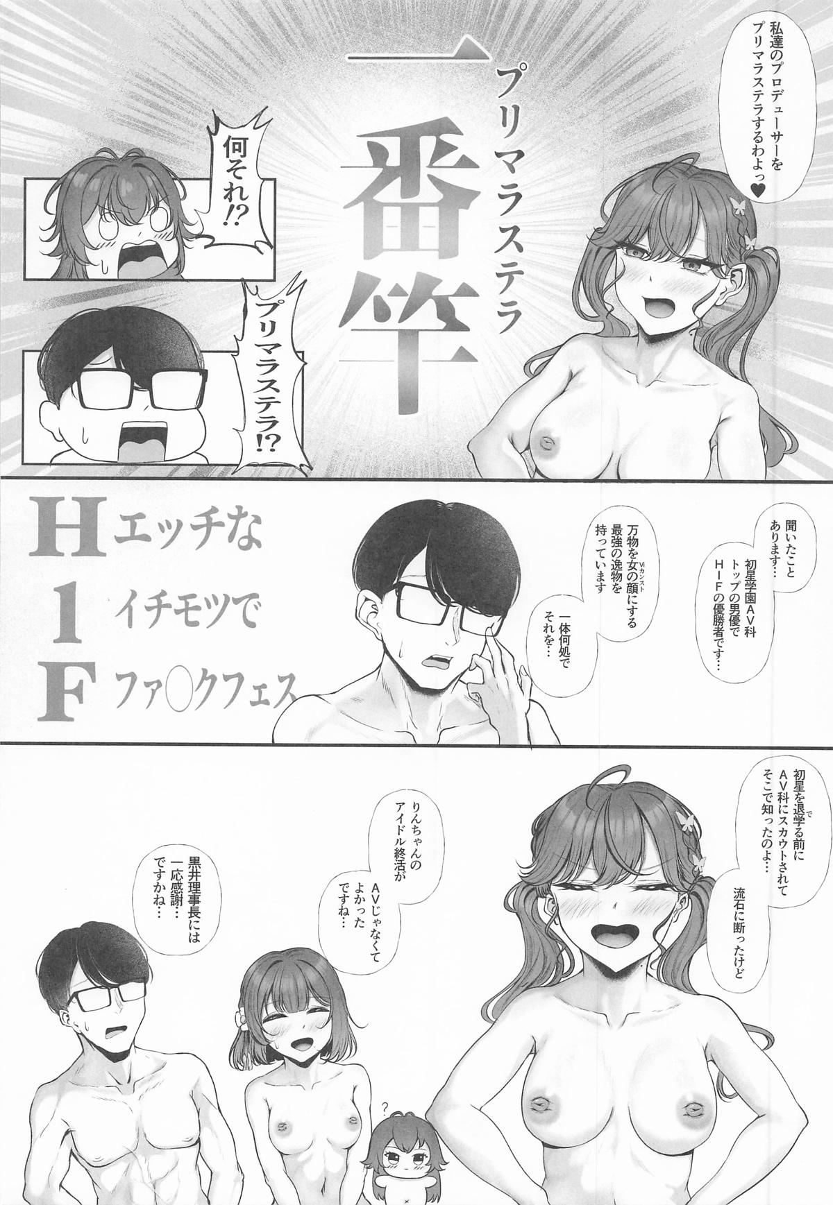 Syng Fxxk! II ~Korekara no Chinkata Mokkori no Hanashi o Shiyou~ page 5 full