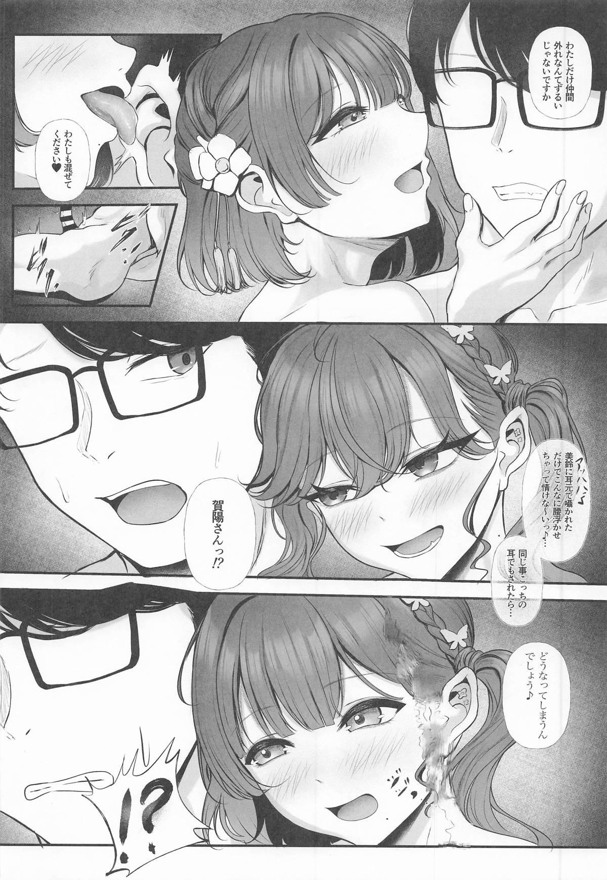 Syng Fxxk! II ~Korekara no Chinkata Mokkori no Hanashi o Shiyou~ page 9 full