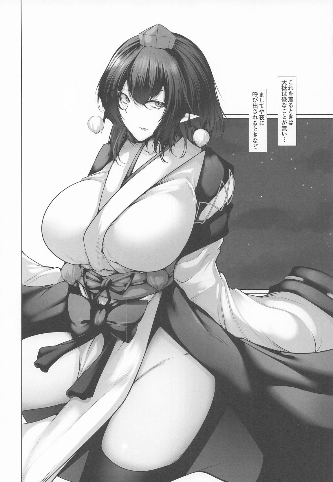 天狗辱 page 4 full