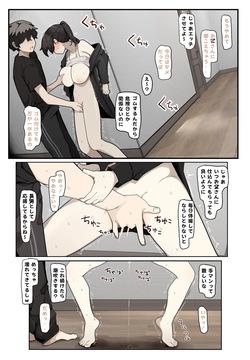 セックスはしない女