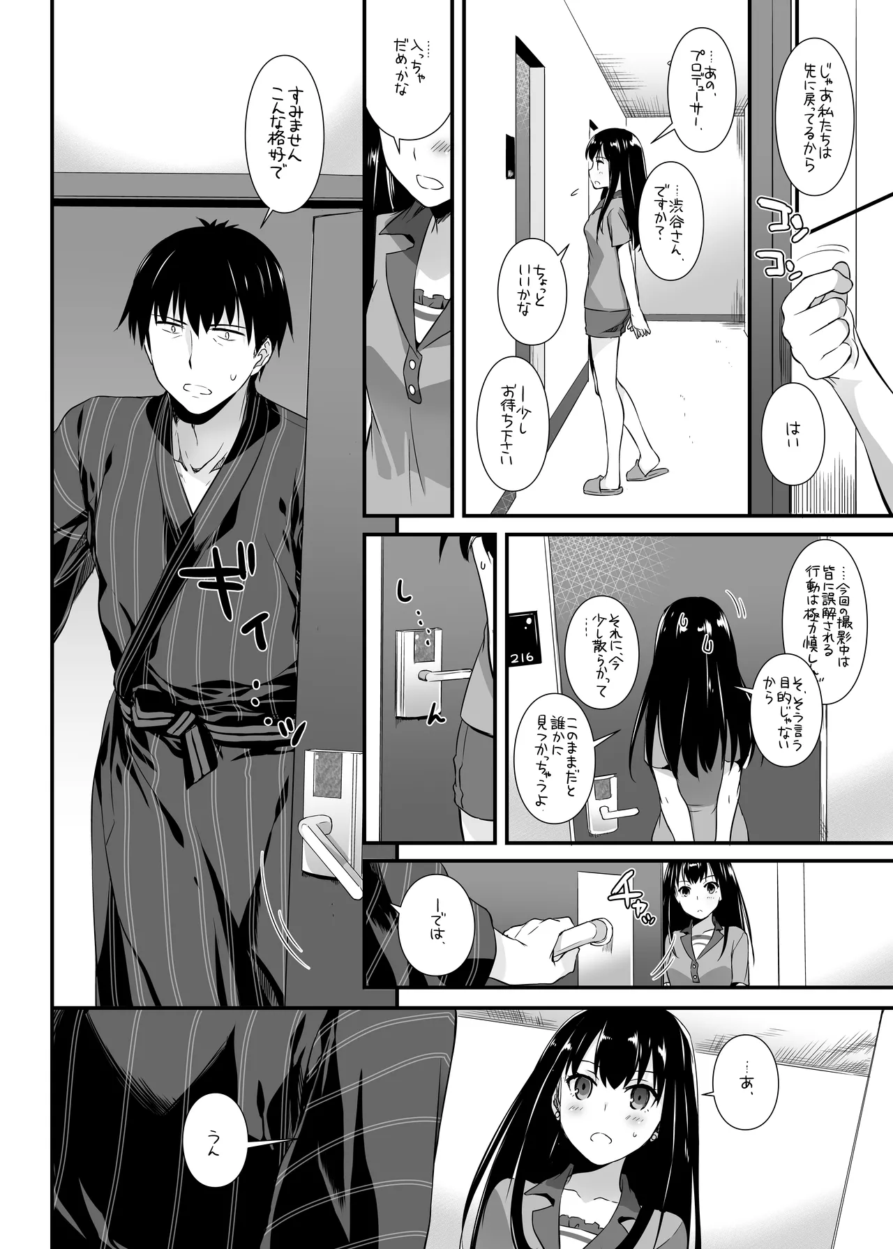 D.L. action 96 page 10 full