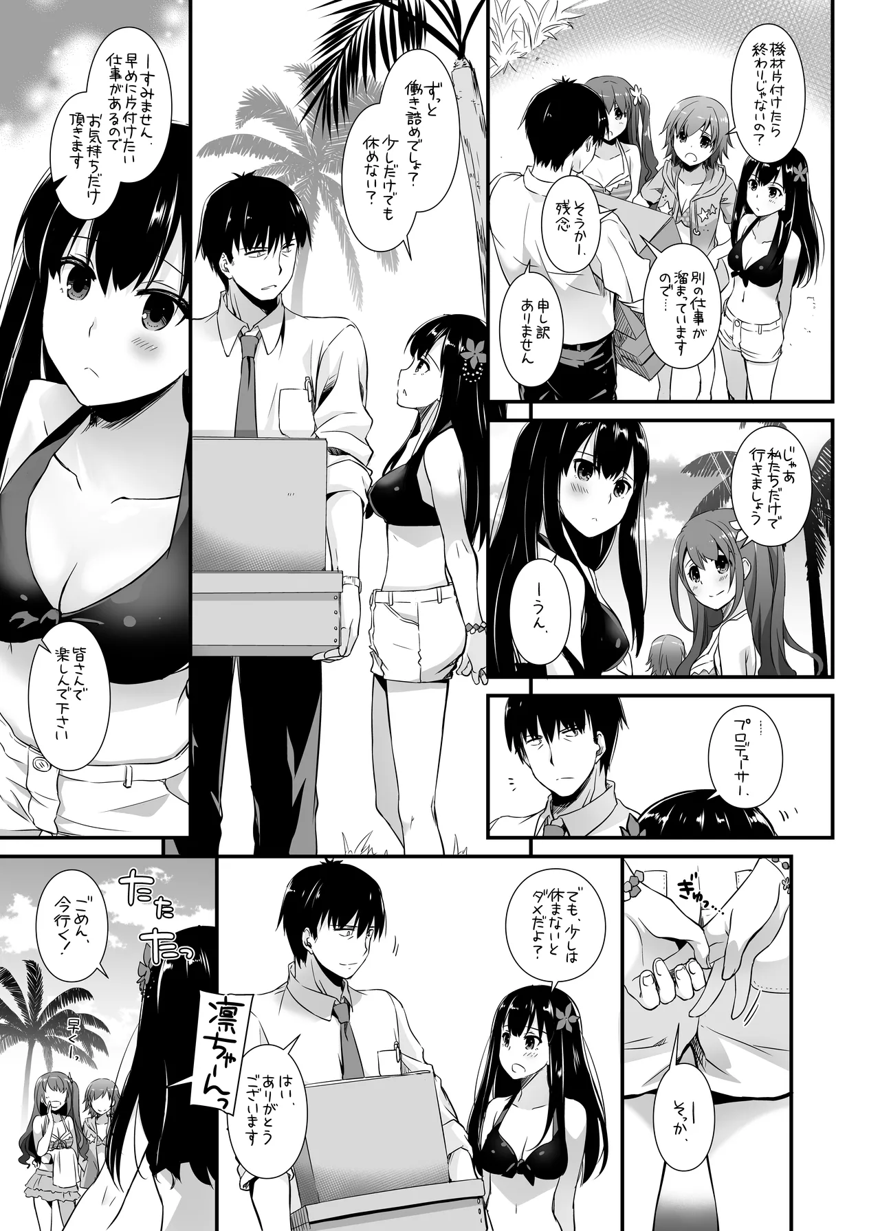 D.L. action 96 page 5 full