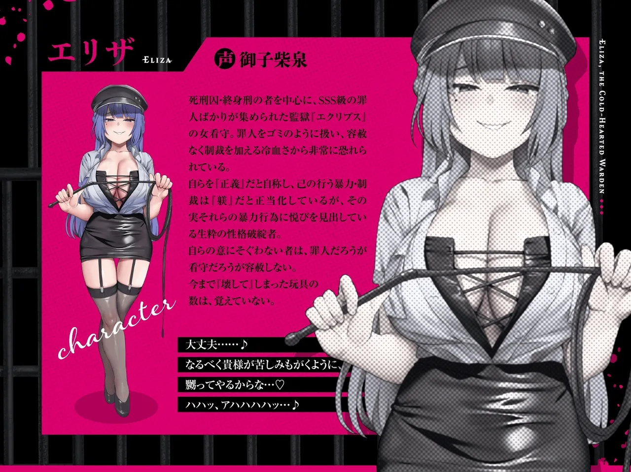 Reikoku Onna Kanshu Eliza ～Seikaku Saiaku no Onna Kanshu ni Tachiba Wakarase Jinsei Shuuryou Chemsex Rape♪ Omae wa Kyou kara Buzama na Teihen Nikubenki～ page 2 full