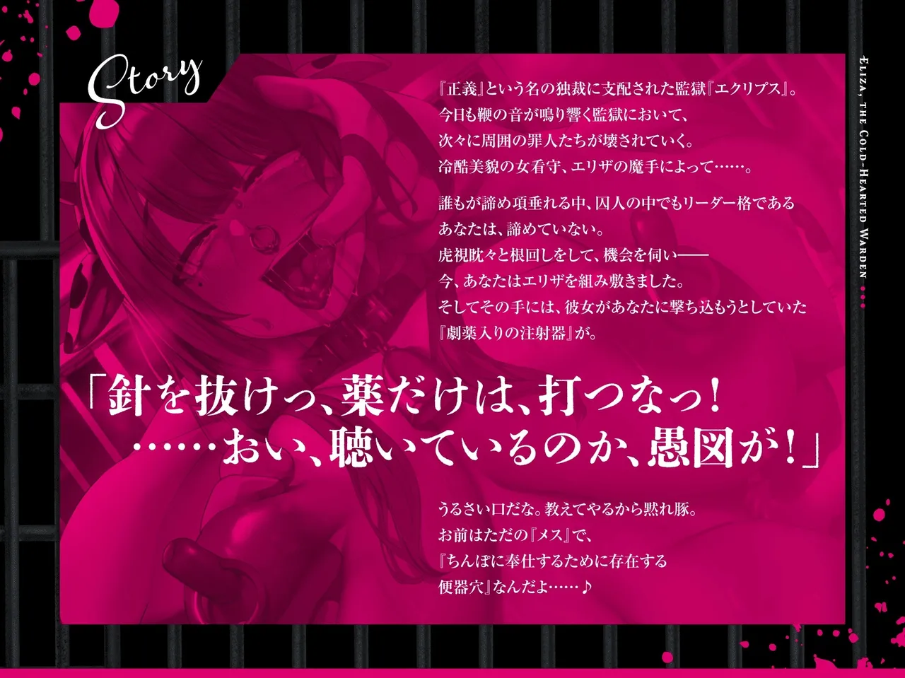 Reikoku Onna Kanshu Eliza ～Seikaku Saiaku no Onna Kanshu ni Tachiba Wakarase Jinsei Shuuryou Chemsex Rape♪ Omae wa Kyou kara Buzama na Teihen Nikubenki～ page 3 full