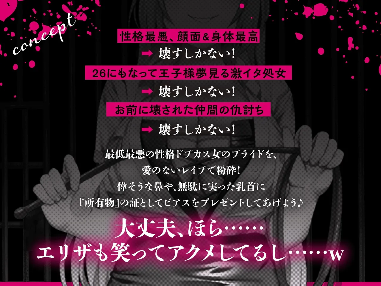 Reikoku Onna Kanshu Eliza ～Seikaku Saiaku no Onna Kanshu ni Tachiba Wakarase Jinsei Shuuryou Chemsex Rape♪ Omae wa Kyou kara Buzama na Teihen Nikubenki～ page 4 full