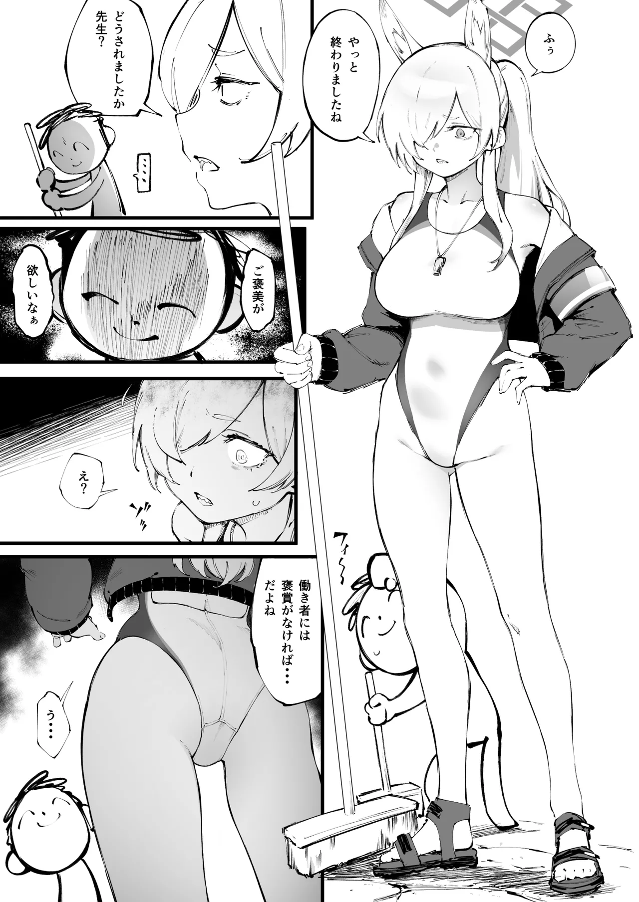 カンナと・・・ page 2 full