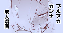 カンナと・・・