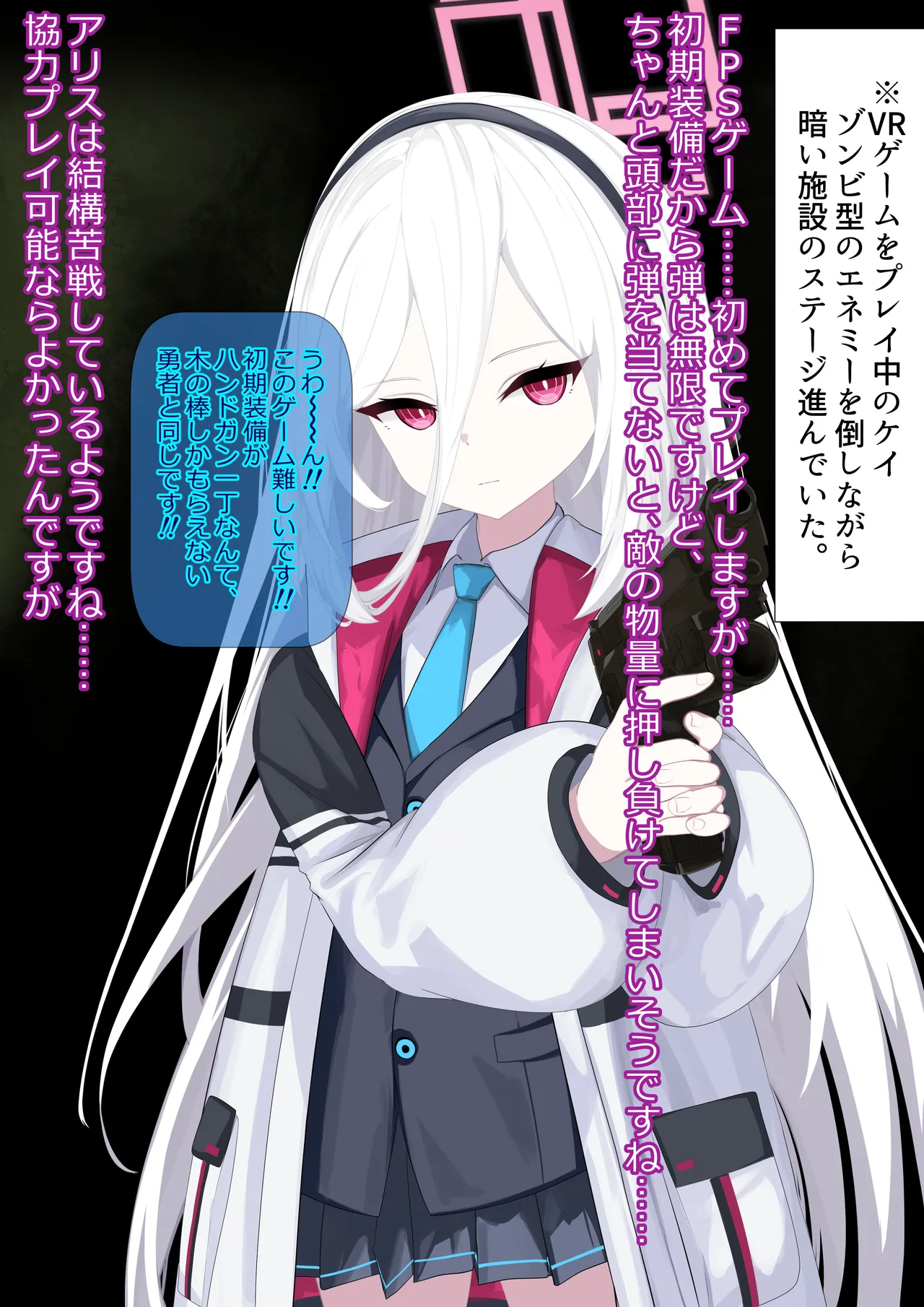 A Story About Kei Unknowingly Playing an Eroge and Having an Erotic Experience page 1 full