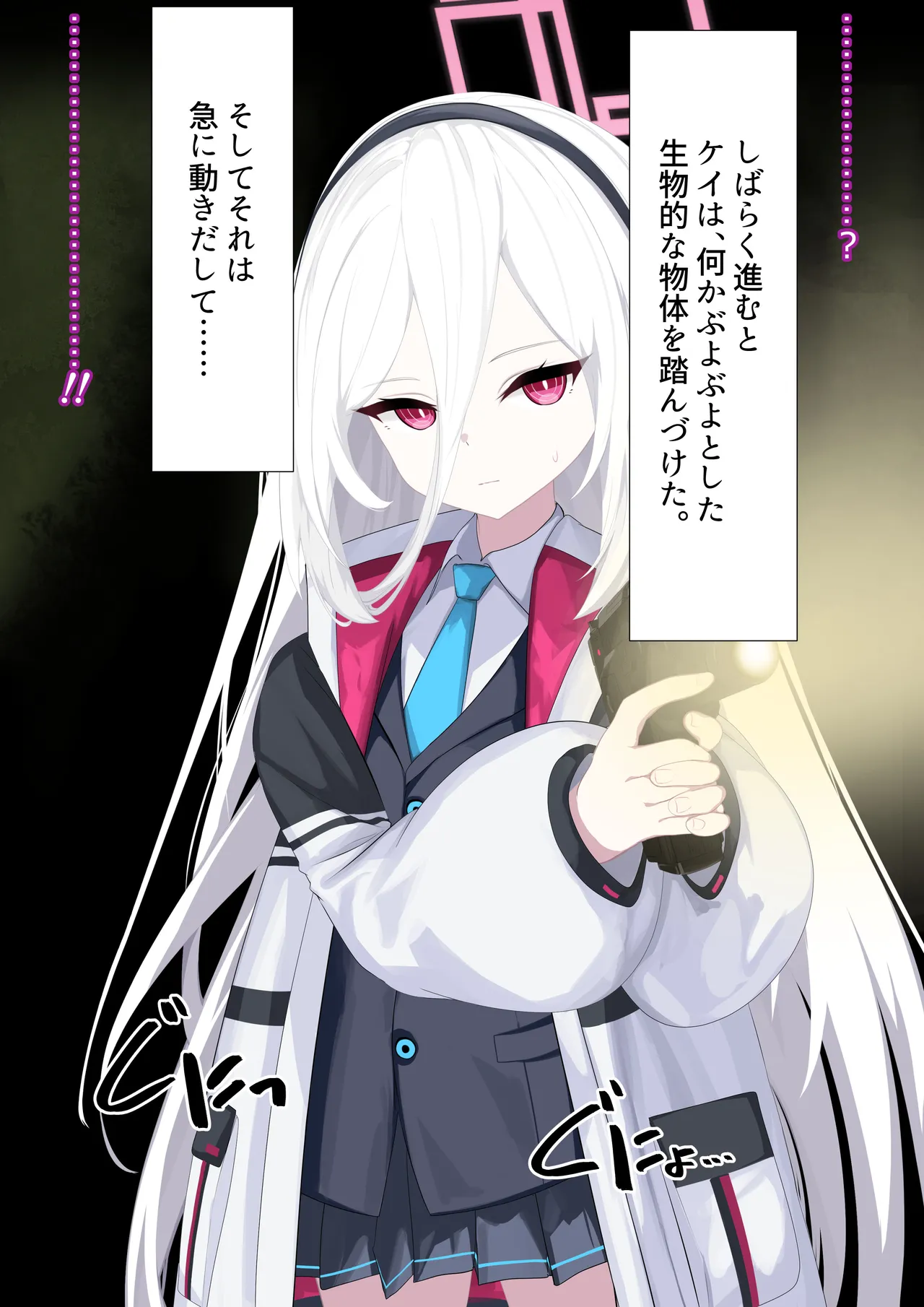 A Story About Kei Unknowingly Playing an Eroge and Having an Erotic Experience page 3 full