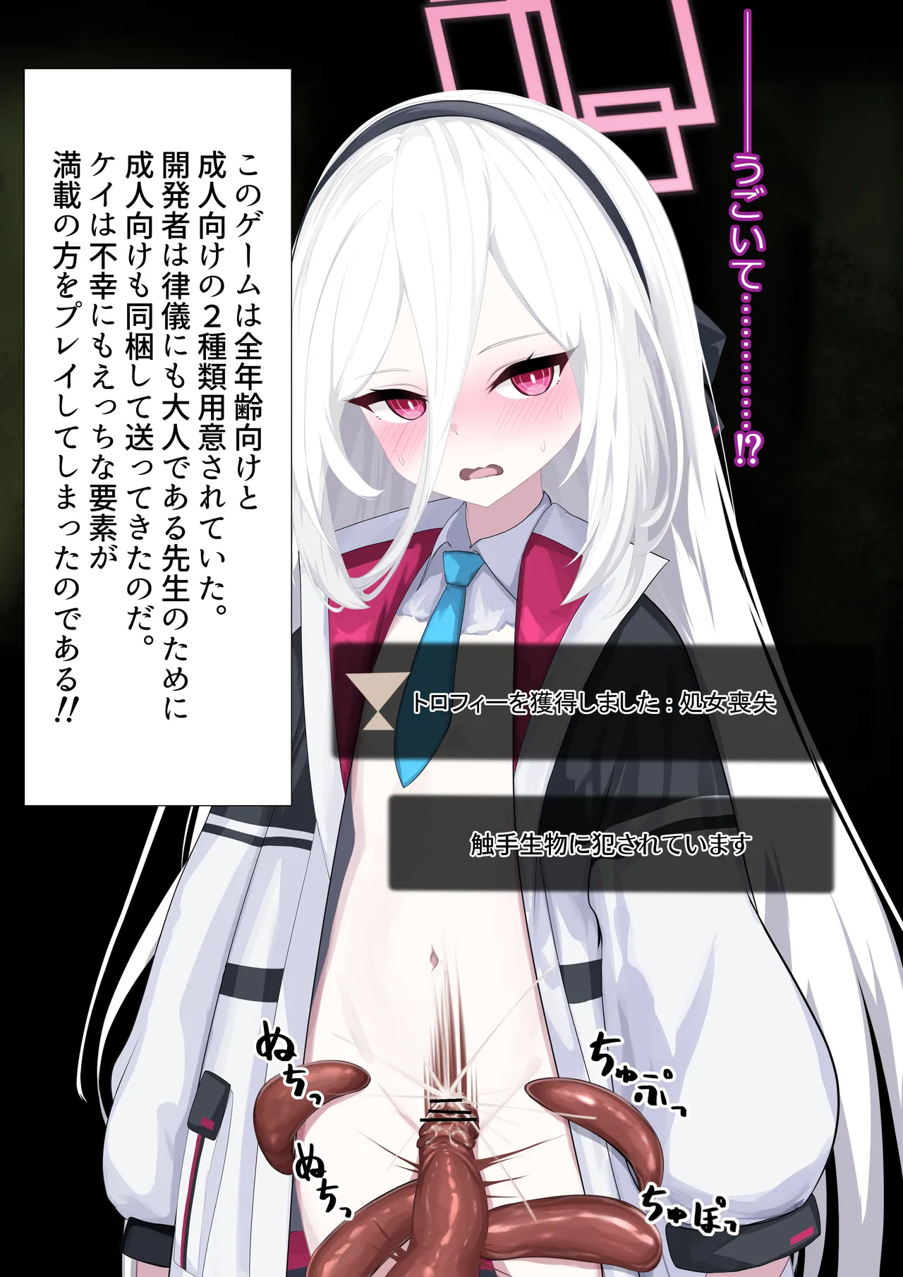 A Story About Kei Unknowingly Playing an Eroge and Having an Erotic Experience page 6 full