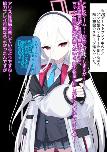 A Story About Kei Unknowingly Playing an Eroge and Having an Erotic Experience cover