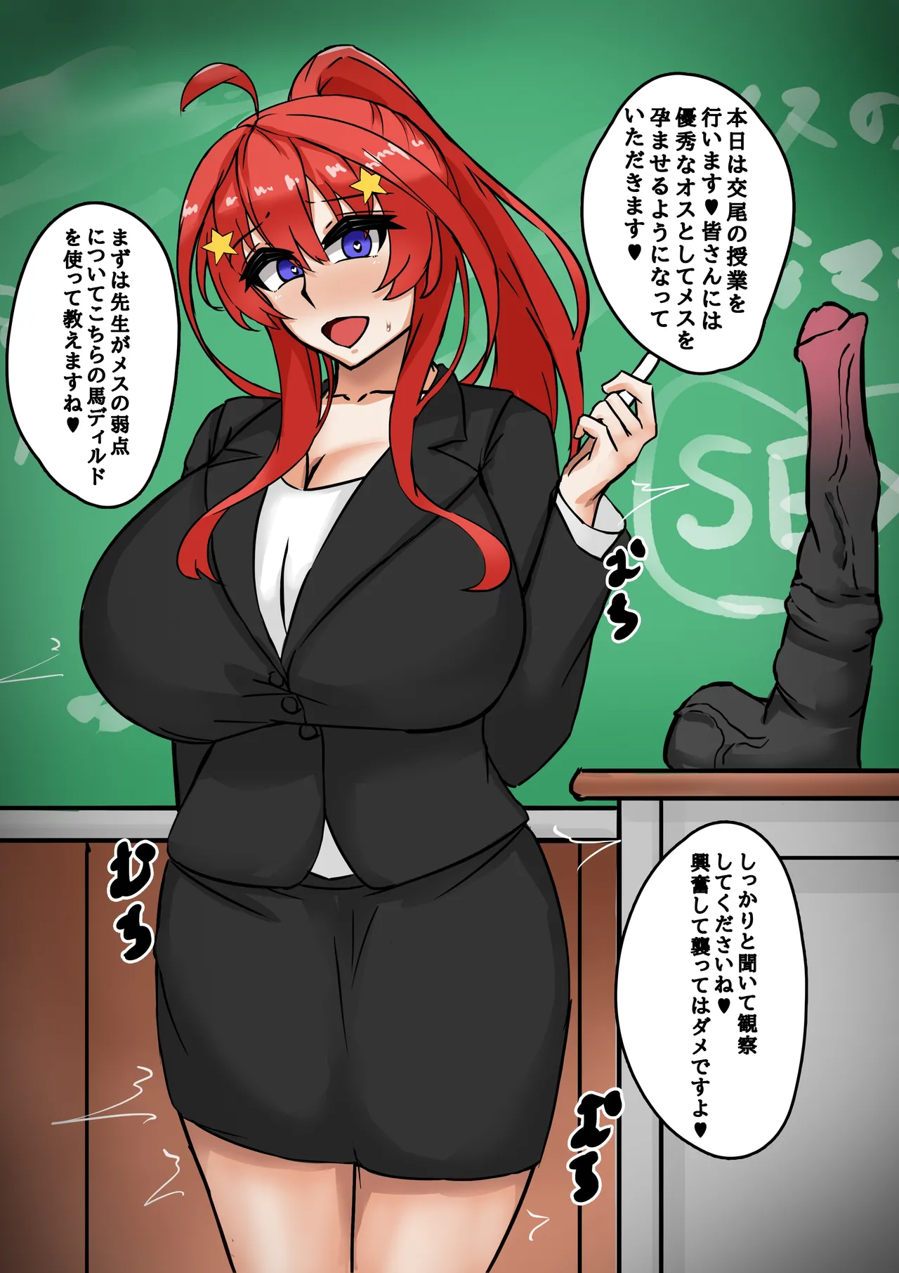 おしえて！五月せんせ～い！ page 1 full