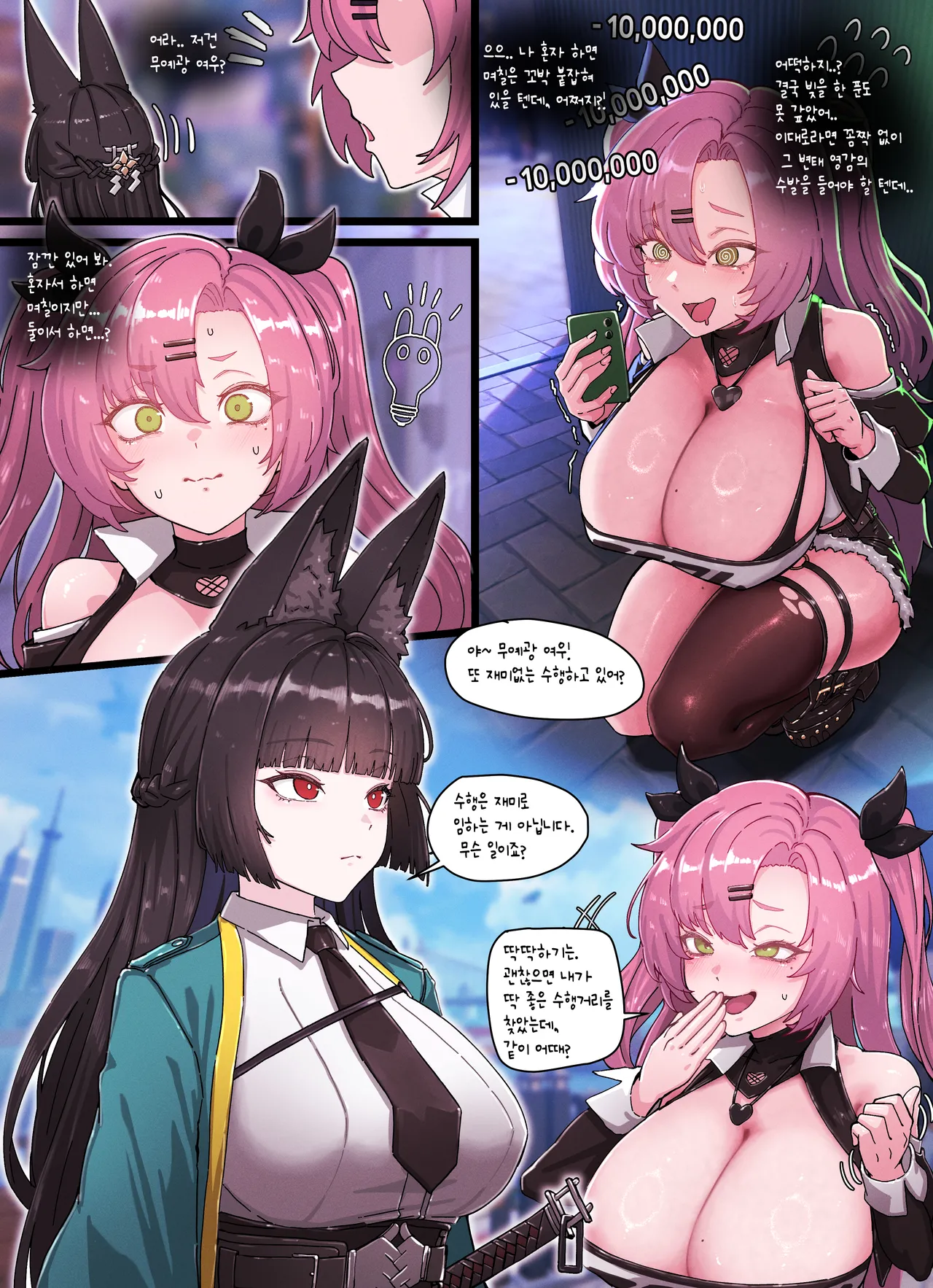 Z.Z.Z Gravure #4: NICOLE &amp; MIYABI page 2 full