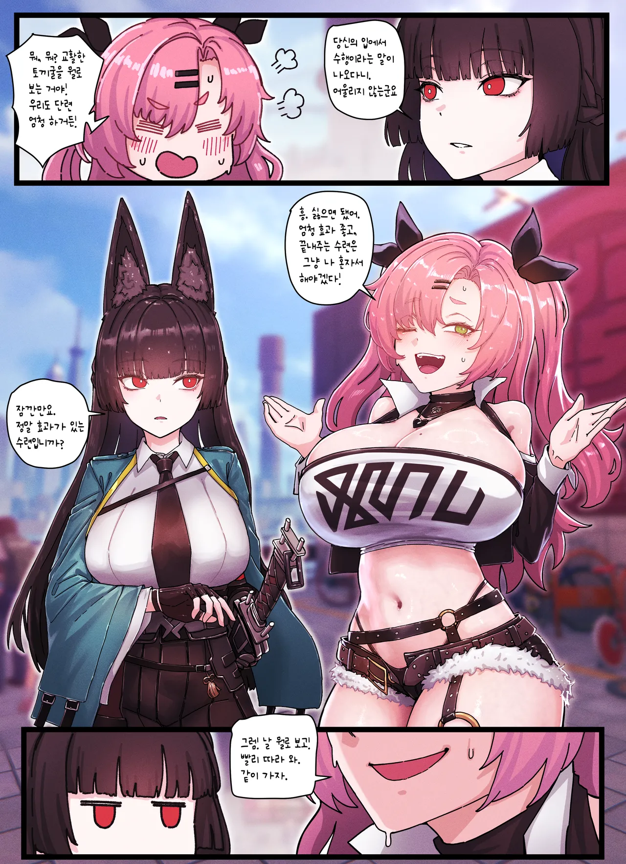 Z.Z.Z Gravure #4: NICOLE &amp; MIYABI page 3 full