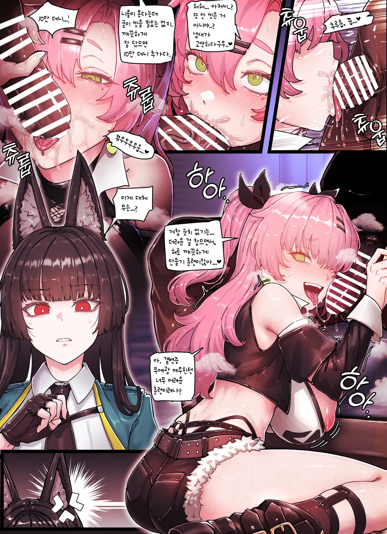 Z.Z.Z Gravure #4: NICOLE &amp; MIYABI page 5 full