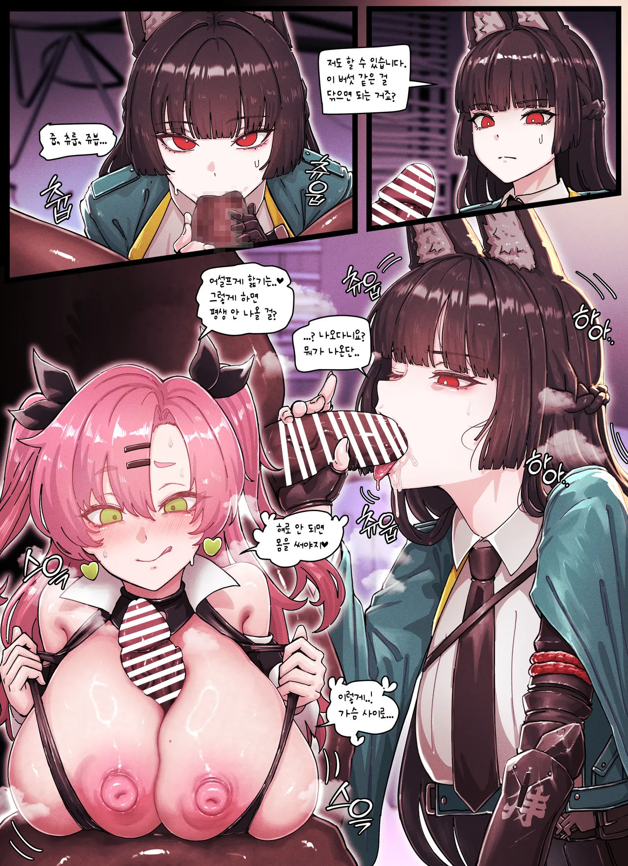 Z.Z.Z Gravure #4: NICOLE &amp; MIYABI page 6 full