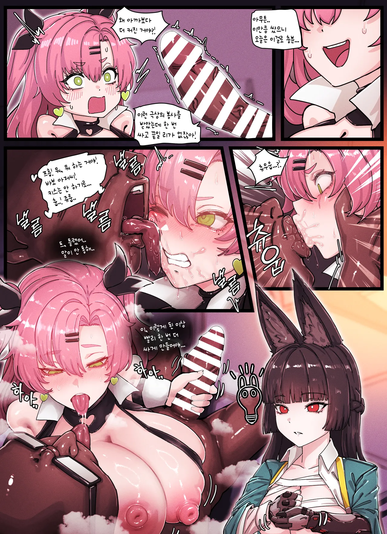 Z.Z.Z Gravure #4: NICOLE &amp; MIYABI page 9 full