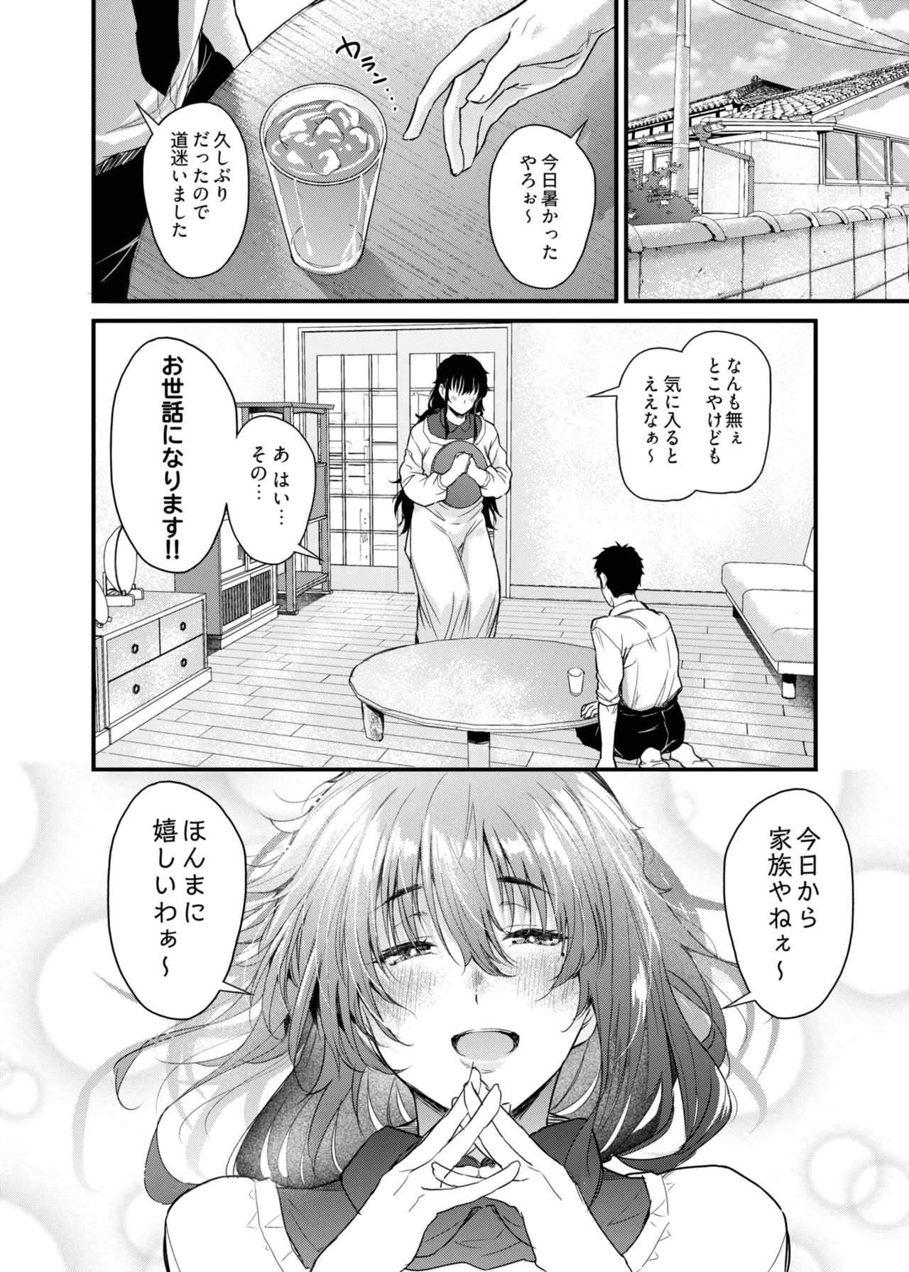 Boku no Seishun wa Inaka no Okaa-san datta page 5 full