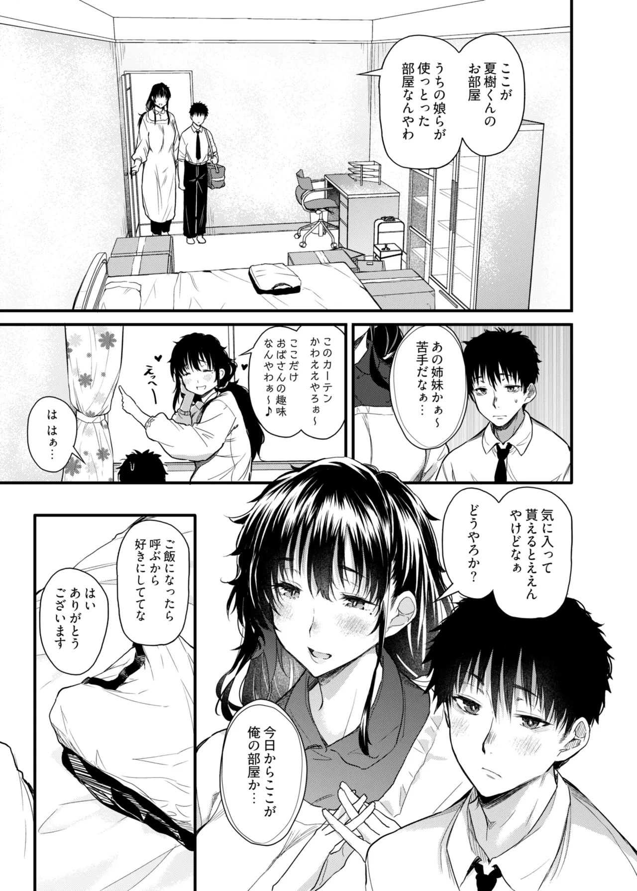 Boku no Seishun wa Inaka no Okaa-san datta page 6 full