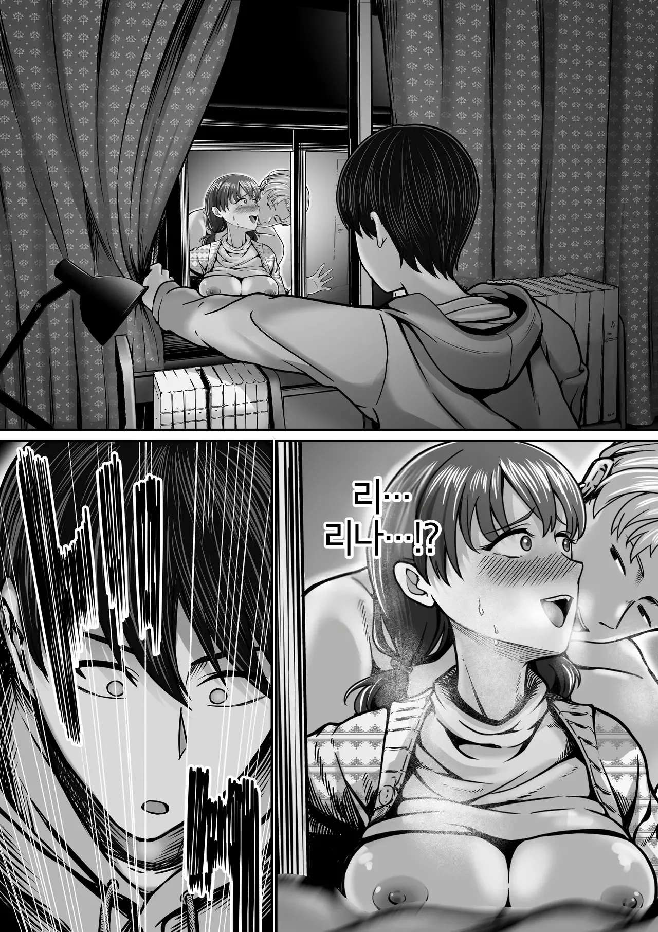 Boku no Kanojo wa Uwaki Sex nante Shinai | 내 여자친구는 바람기 섹스 같은 건 하지 않아 page 4 full